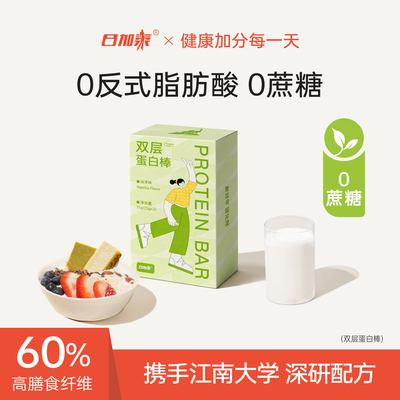 日加泰双层乳清蛋白棒高膳食纤维