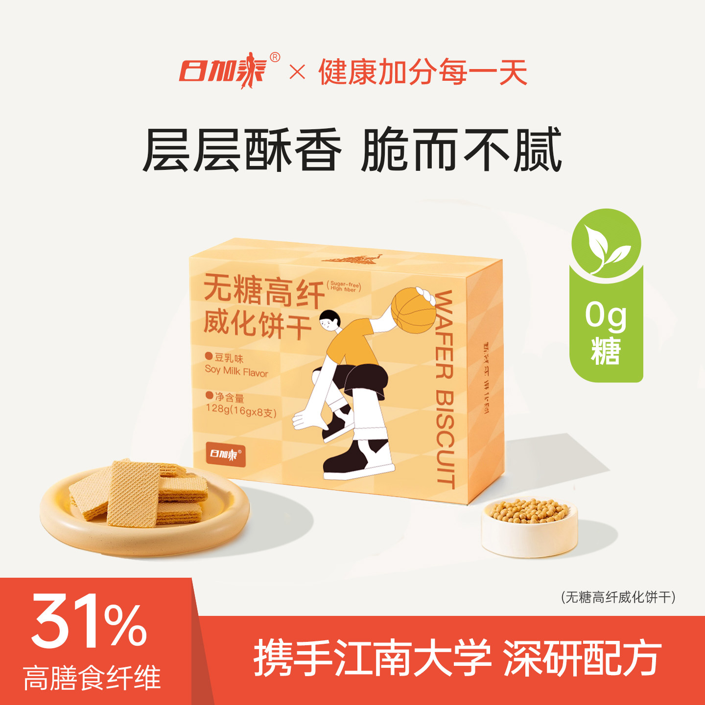 日加泰无糖威化饼干乳清蛋白棒豆乳糖友健康零食整箱【百亿专享】