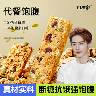 日加泰燕麦棒蛋白能量饼干 干代餐零食网红爆款2025新款休闲 食品