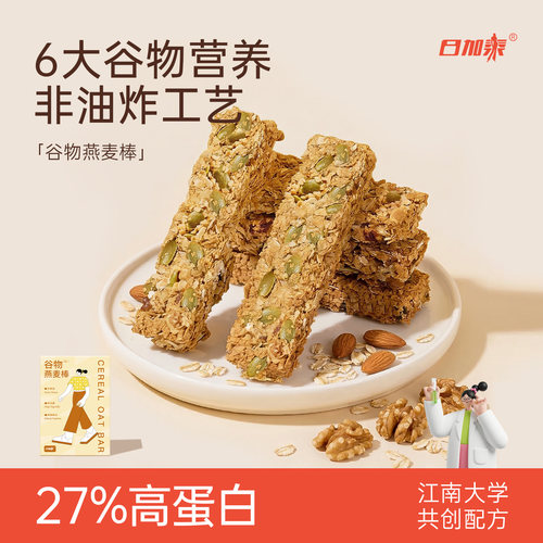 燕麦蛋白棒日加泰高饱腹