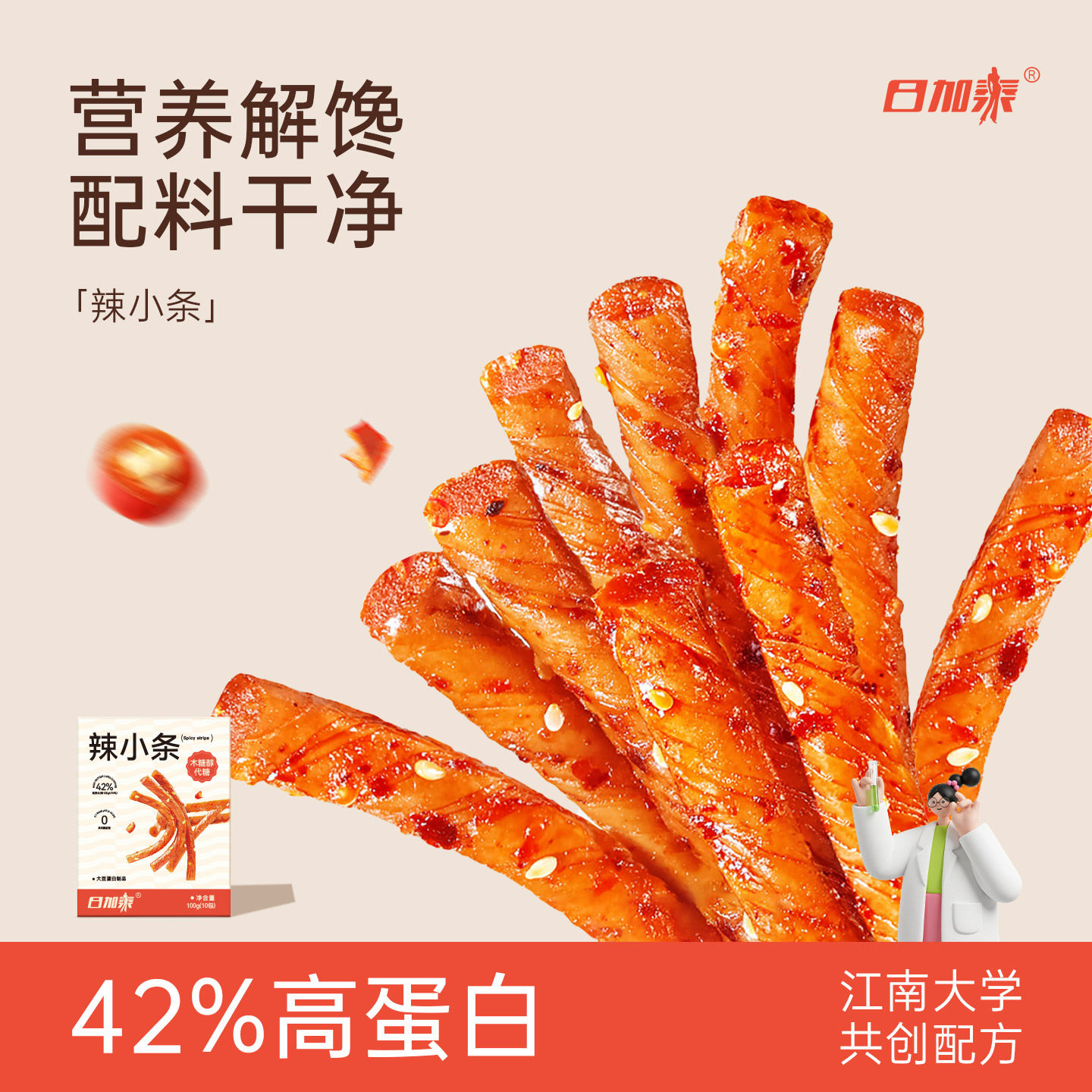 日加泰豆筋辣条适合孕期吃的孕妇零食健康解馋营养辣味豆皮豆干
