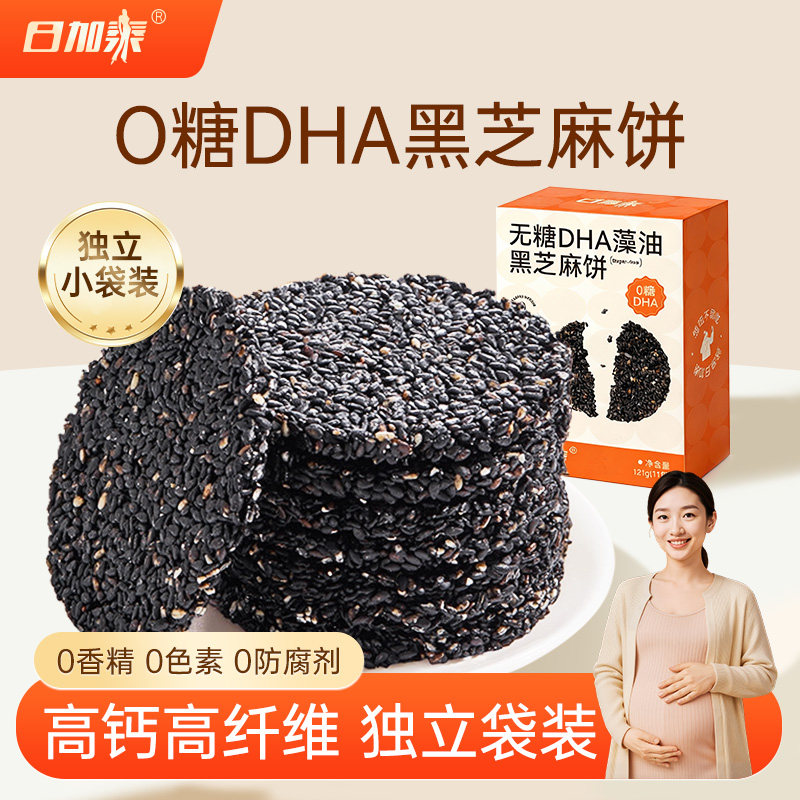 日加泰孕妇零食DHA藻油黑芝麻饼干无添加蔗糖零食小吃营养孕期,零食/坚果/特产,芝麻饼/芝麻片,淘宝优惠券,粉丝福利购,淘宝优惠卷