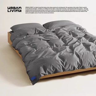 URBAN 被套柔软丝滑 LIVING牛奶纤维丝四件套2025新款