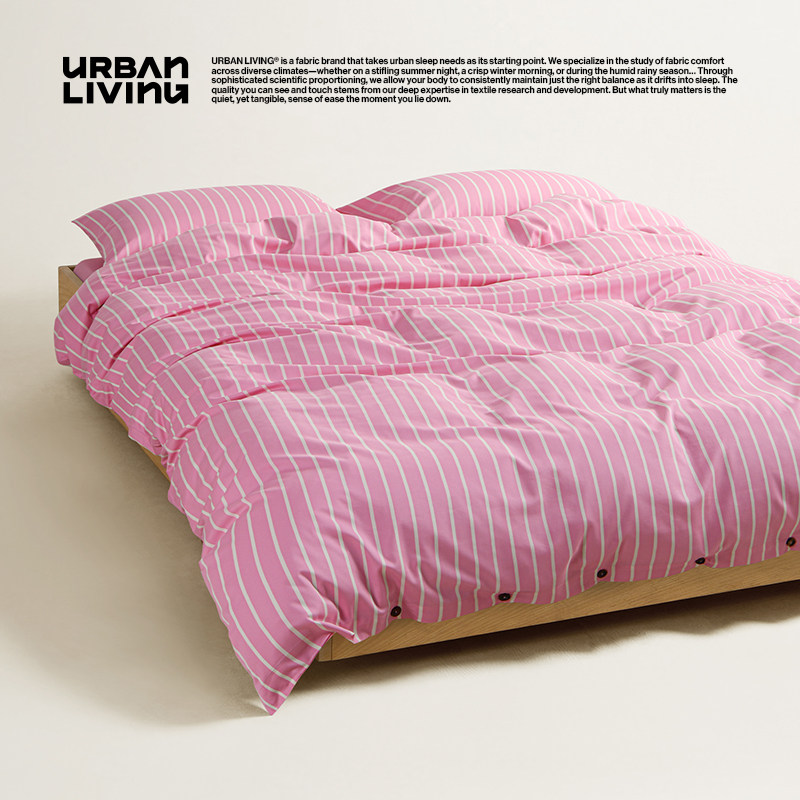 URBAN LIVING天丝棉桑蚕丝床上用品四件套2026新款被套轻奢高级感