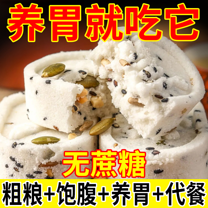 黑米芡实糕紫薯糕茶点心八珍代餐早餐小吃充饥休闲零食品紫米海盐