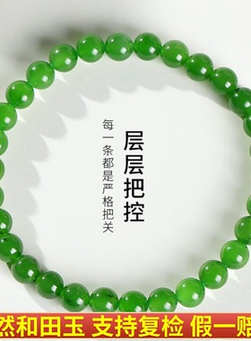 和田玉珠串碧玉手串素圈男女手链串珠圆珠玉石正品6mm