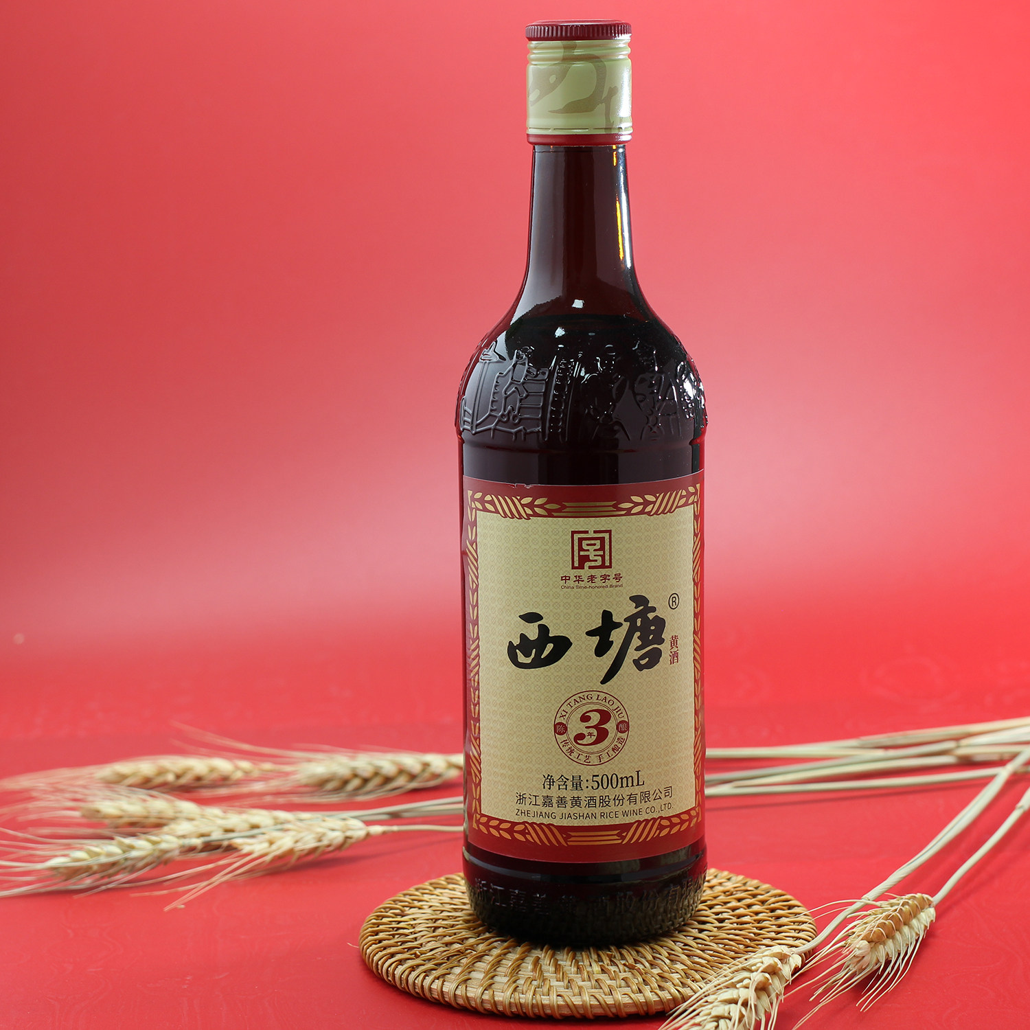 嘉善西塘三年陈黄酒3年陈老酒花雕酒半干型
