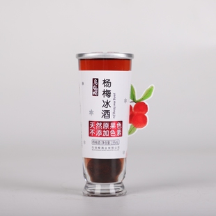 乌毡帽杨梅冰酒整箱杨梅酒果酒女士低度甜酒