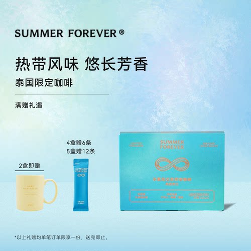 永夏| 新品清迈泰国限定 即溶冻干美式速溶精品咖啡