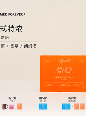 永夏|意式特浓咖啡 naples即溶纯黑冷萃美式拿铁冻干速溶精品咖啡