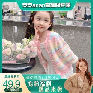 安安专享 新款 女童针织开衫 秋装 洋气春秋毛衣上衣外套 秋季