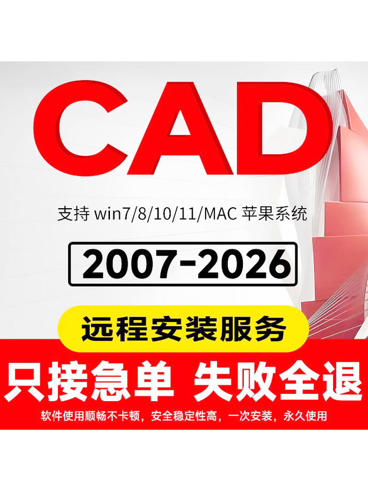 Программное обеспечение САПР 2007-2026 служба удаленной установки 2022 2018 2020 2021 Пакет программного обеспечения для MAC/M1 Изображение 1