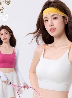 Liwen/丽吻新款100A抗菌高弹减震瑜伽运动美背内衣女吊带无痕背心
