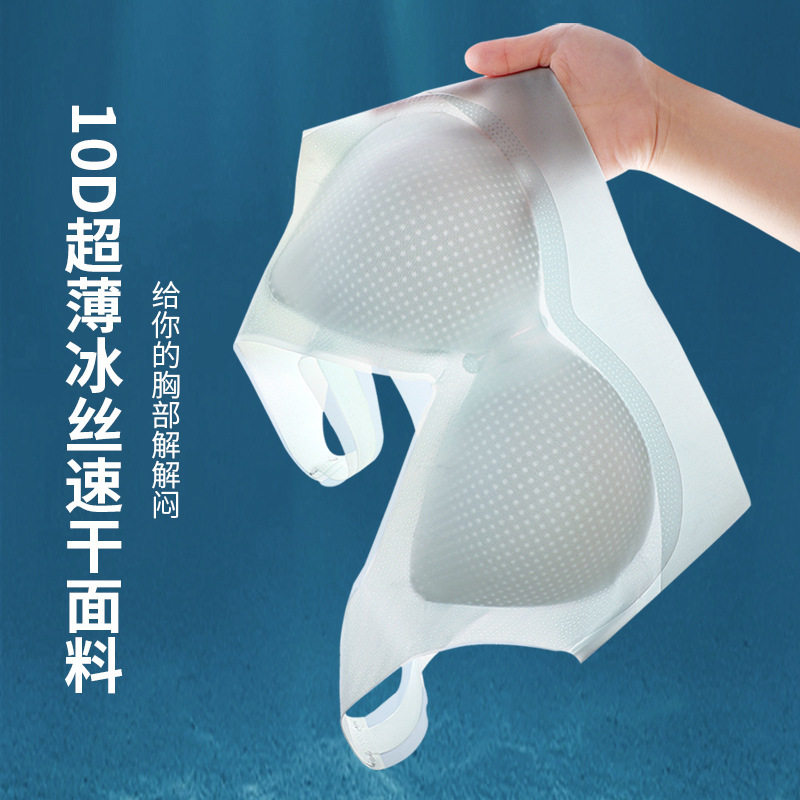 轻奢女皇冰丝美背文胸果冻胶软支撑冰丝薄款聚拢透气欧若风内衣女