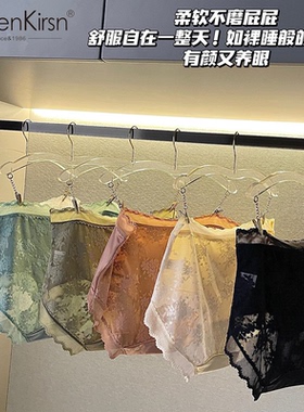 Caltenkirsn贵妇丝绸缎面内裤蕾丝舒适薄款无痕夏季中高腰三角裤