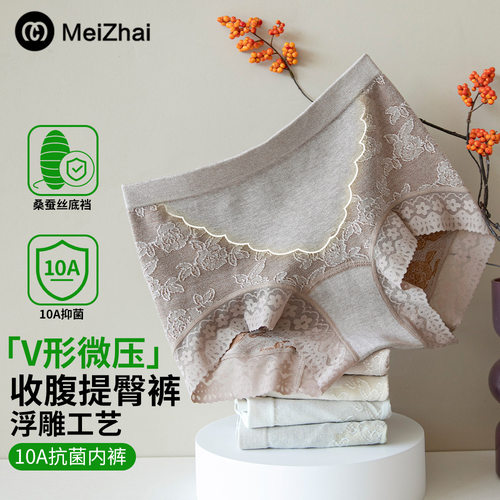 美宅女士内裤高弹浮雕10A抗菌