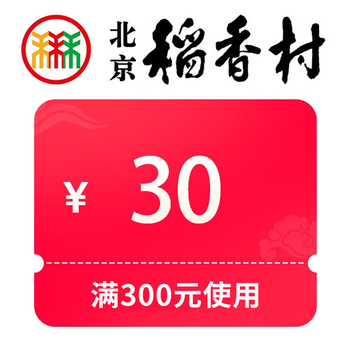 预定大额有价券