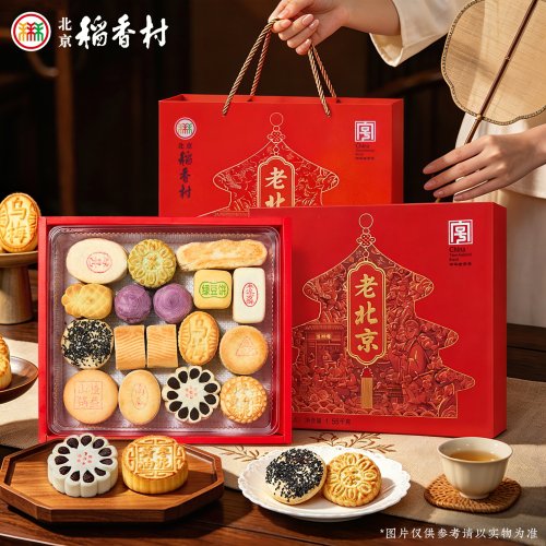 三禾北京稻香村中式糕点礼盒特产送礼小吃茶点老北京礼盒长辈礼品