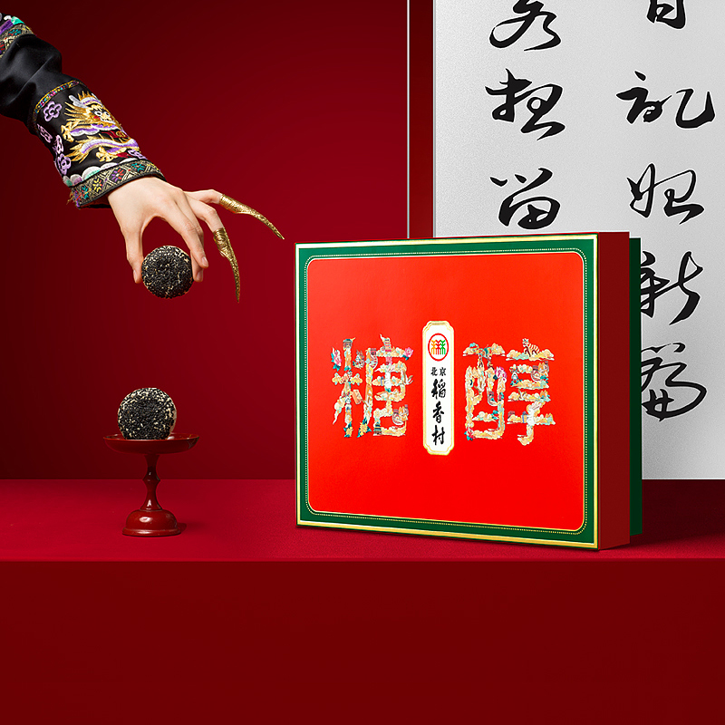 三禾北京稻香村特产糖醇糕点礼盒装点心小吃零食送礼送长辈礼品