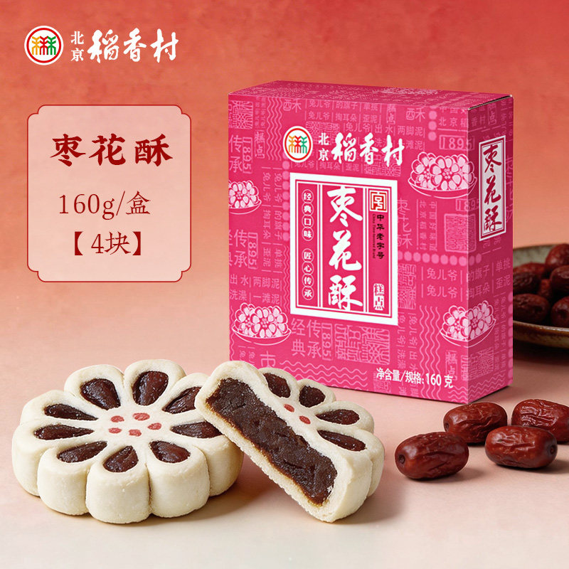 三禾北京稻香村传统糕点枣花酥零食小吃伴手礼送人送礼老字号糕点