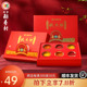 三禾北京稻香村传统糕点中考高考状元 饼点心礼盒装 送成人礼伴手礼