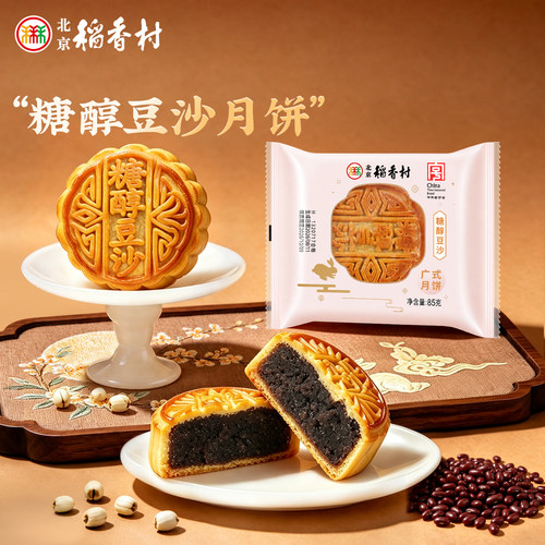 北京广式月饼中秋多口味
