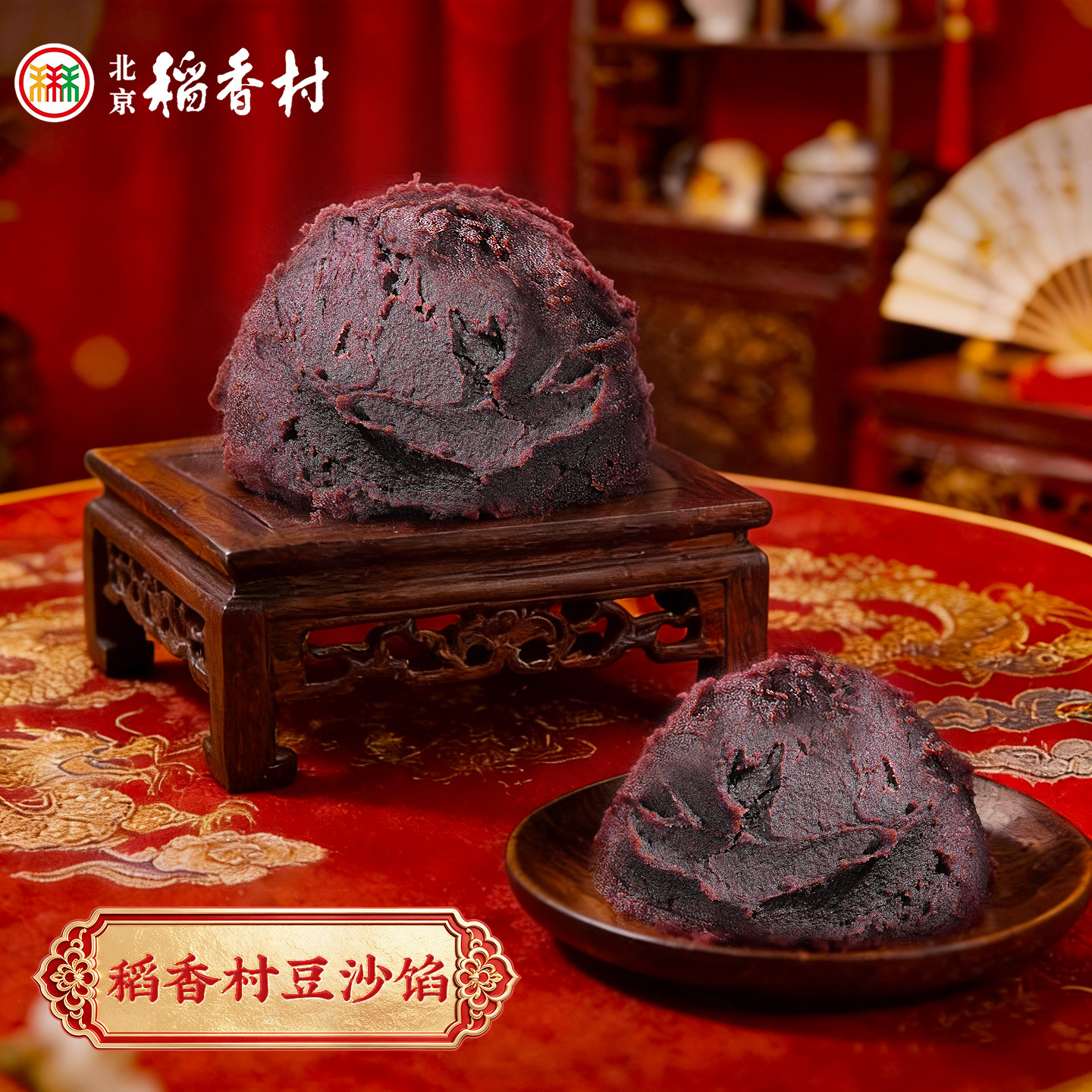 三禾北京稻香村豆沙馅 红豆沙特产传统家庭厨房点心粽子馅料食品