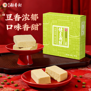 三禾北京稻香村休闲早餐点心绿豆潮糕传统老式 糕点伴手礼枣花酥