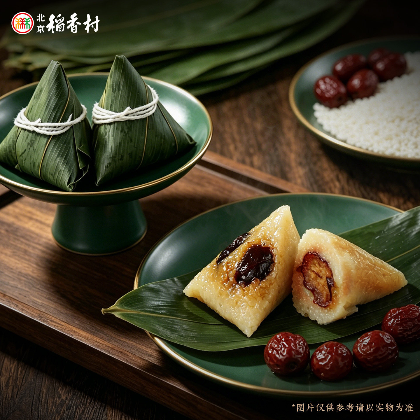 三禾北京稻香村散装小枣红枣粽肉粽鲜肉粽子即食速食早餐端午节