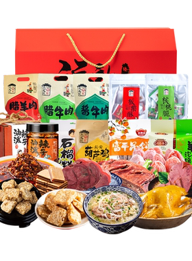 大皮院孙家富平柿子饼腊牛肉陕西