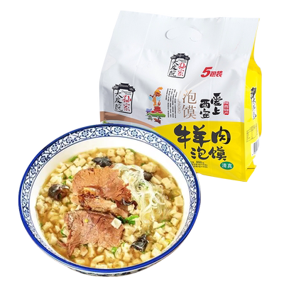 大皮院孙家牛羊肉泡馍西安回民