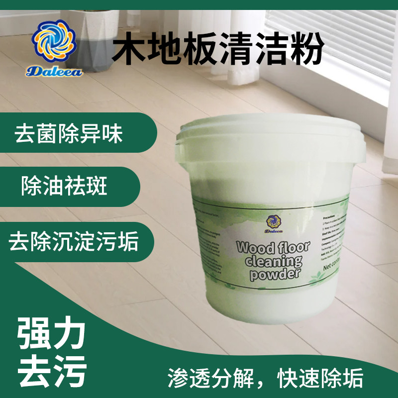 大丽菊地板清洁粉复合地板