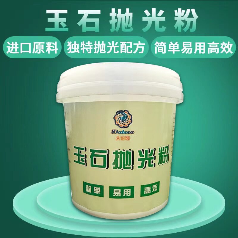 玉石翡翠蜜蜡抛光结晶研磨材料
