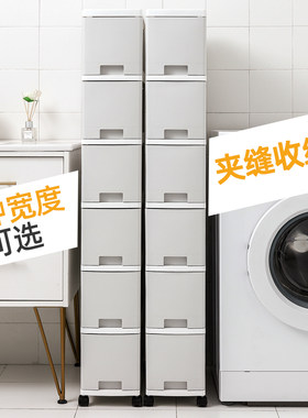 14/18/24/33厘米宽夹缝置物架 厕所边角缝隙收纳柜子厨房窄柜