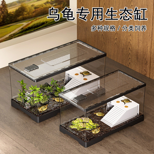乌龟缸家用小型豪华别墅爬宠饲养箱带盖防逃逸透明一体式 巴西龟缸