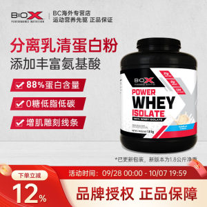 加拿大Biox百欧克斯分离乳清蛋白粉健身增肌运动营养粉非国产