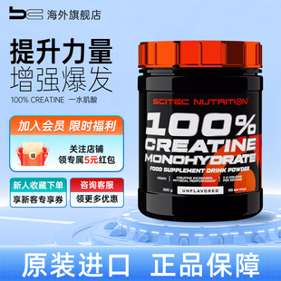 匈牙利赛特Scitec浓缩肌酸胶囊健身提升耐力增强爆发非支链氮泵