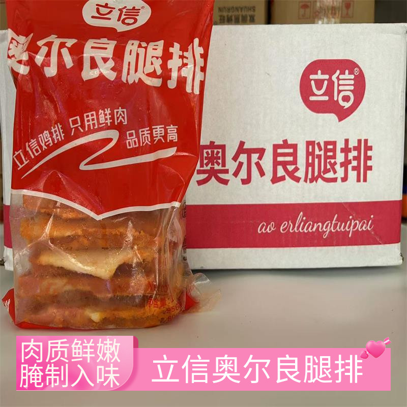 立信奥尔良腿排带皮鸡腿排图片