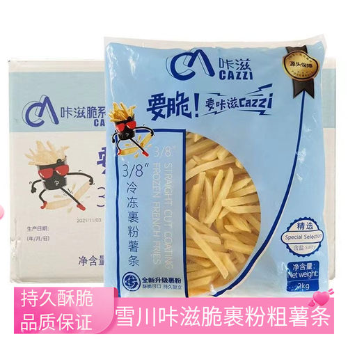 雪川咔滋脆裹粉薯条冷冻半成品粗薯油炸小吃空气炸锅食材商用零食