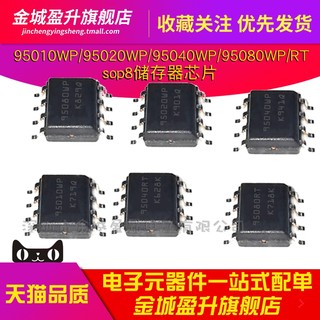 95080WP/95020WP/95040/95010/95080RT 储存器ic M95080-WMN6TP