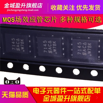 MOS管场效应管芯片SI7149ADP