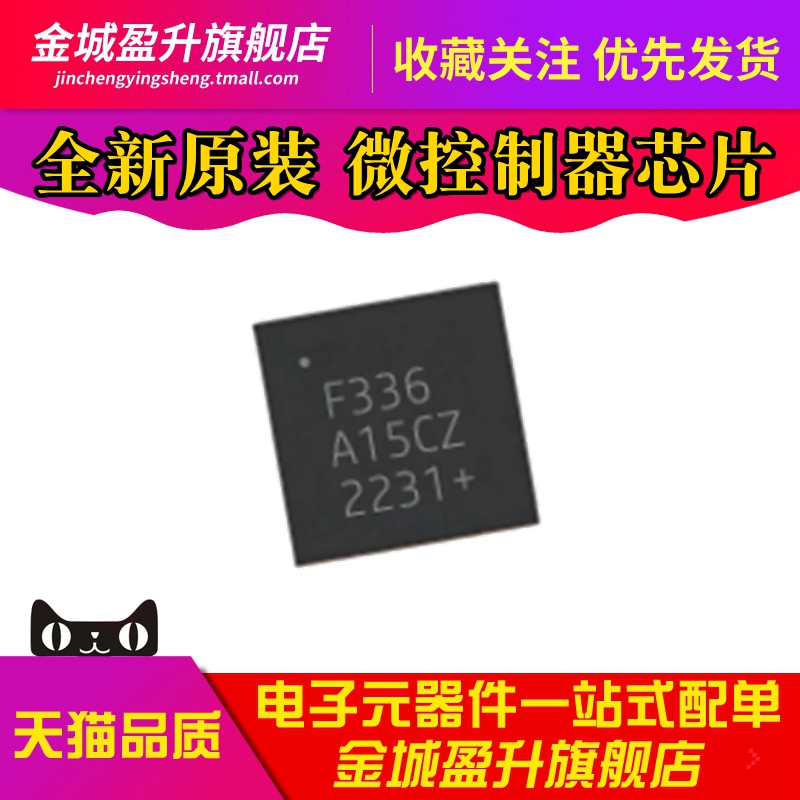 全新原装 C8051F336-GMR丝印F336 QFN-20微控制器芯片单片机IC-封面