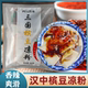 陕西槟豆凉粉汉中扁豆手工凉粉开袋即食香辣爽滑宿舍懒人方便速食