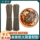陕西手工黑方粉汉中红薯粉条麻辣粉火锅外卖酸辣粉食材干货粉条