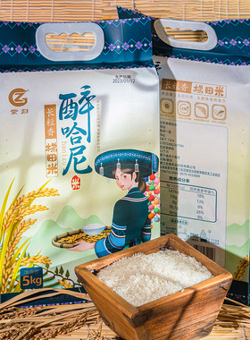 紫归墨江哈尼梯田白米香软米长粒