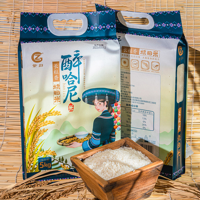 紫归墨江哈尼梯田白米香软米长粒