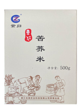 紫归 云南墨江农家苦荞麦 轻食苦荞米 真空包装500g/盒