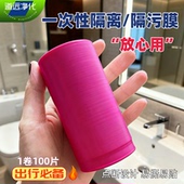 一次性隔离膜用于酒店隔离马桶开关卫浴隔离膜断点式 不留胶便携带