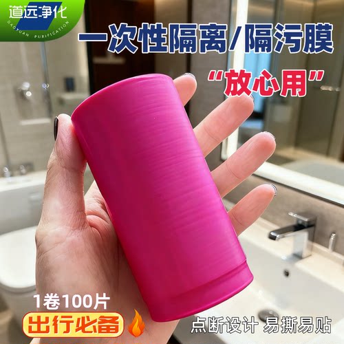 一次性隔离膜蓝膜牙科酒店马桶