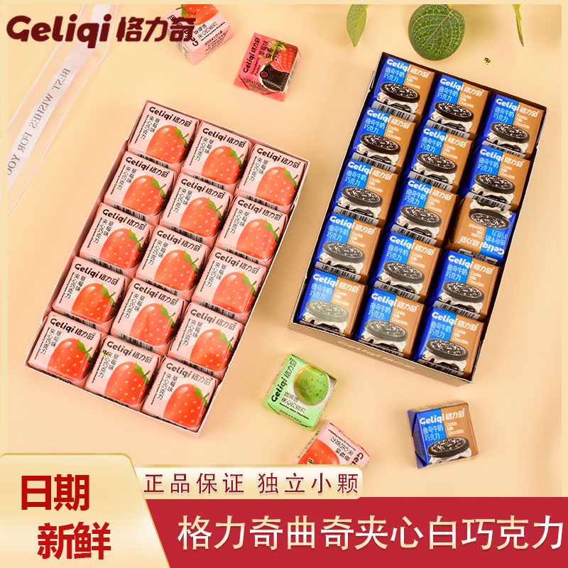 草莓味夹心巧克力格力奇